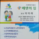 군산행복한집 이미지