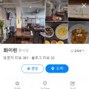 화이린 이미지