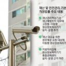 재난안전 관리법안 마련 활기…정보통신공사 연관성 주목 이미지