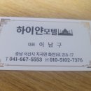 하이얀모텔 이미지