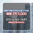 힐스탑공인중개사사무소 이미지