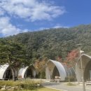 글램핑장 도착했습니다 이미지