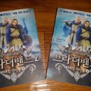 베스트브라더2 이미지