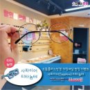 으뜸플러스안경 수유점 이미지