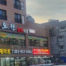 에브리정육 - 논산시 안심로 60 | 에브리정육