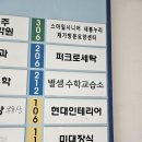 꿈수학교습소