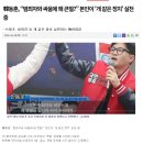 한동운, 범죄자와 싸움에 왜 큰절? 본인이 개 같은 정치 실천 중... 이미지