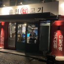 훔친잡고기