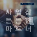 프라임스토어&컨설팅
