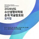 미래방역