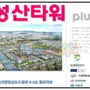 미사우성르보아파크~미사푸르지오시티 이미지