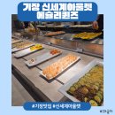 정관로 | [부산 기장] 신세계 아울렛 에슐리 퀸즈 상세 후기(위치,가격,아기의자)