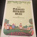 연동축산 | 2025 청년농업인 영농정착 우수사례 수기공모금상 후기 ② – 시상식 현장에서 느낀 것들