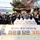 동구한마음종합복지관 | 동구한마음종합복지관, ‘가(을김)치 나눔’행사 개최