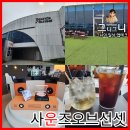글로우오브선셋 | 영종도 구읍뱃터 LP 감성카페 사운즈오브선셋 재방문 후기