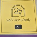 24/7부띠끄