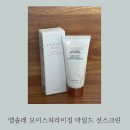 엘솔 | 온가족선크림추천 엘솔레 모이스처라이징 마일드 선스크린 후기