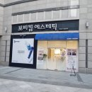 보비킴에스테틱 | [대구] 대구속눈썹연장, 지속력 좋고 이물감없는 디오사뷰티 솔직후기