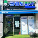 크린토피아 코인워시 검단금호어울림점 세탁소 이용후기