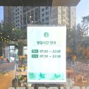 스타벅스아산탕정점 이미지