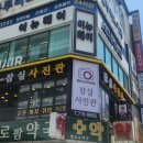 헬로팜약국 이미지