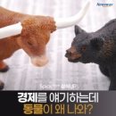 ◆＜一讀＞선진국과 후진국은 과연 무엇이 다른가? 이미지