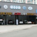 썬카리페어 이미지