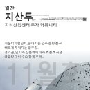 지산투