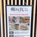 불이아속초점
