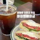 아이엠베이글 광화문점