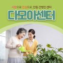 다모아인력 이미지
