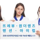 다비치안경김포구래역점 이미지