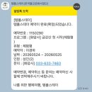 부처님 오신 날에 다녀온 금강산 화암사 템플스테이 체험형 후기