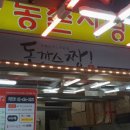 먹깨비돈까스짱