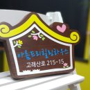 신세계유치원 이미지