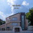 용인 처인구 대형 베이커리카페 정그리다 자연 속 힐링 후기