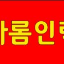 하롬인력