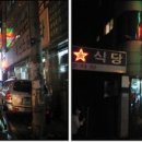 밤고개식당 이미지