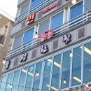 풍성한횟집 이미지