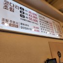 어부네 코다리 이미지