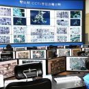 CCTV관제센터 이미지