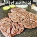 제주고기네서산예천점