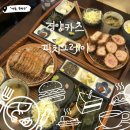 경양카츠송리단길점 | [맛집] 잠실 경양카츠 + 피치그레이 | 송리단길 추천 및 후기