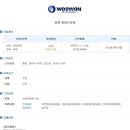 우원정보(주) 이미지