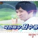 패밀리가 떴다 - 여수 섬달천마을 편(2009.8.16방영) 이미지