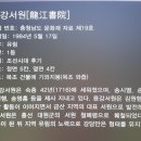 역천공 이미지