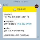굽네치킨 함열점 이미지