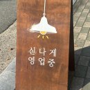 몬스터커피방촌점