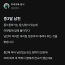 중3딸 연애가 탐탁지 않은 부모 이미지