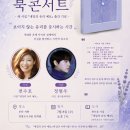 천수호 북콘서트 /새 시집 『내일의 유리 예보』 이미지
